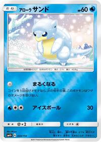 Alolan Sandshrew #020/114