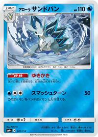 Alolan Sandslash #021/114