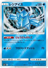 Regice #024/114
