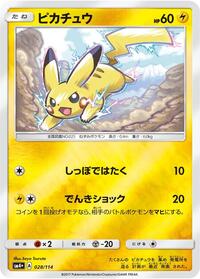 Pikachu #028/114