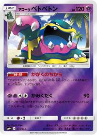 Alolan Muk #035/114