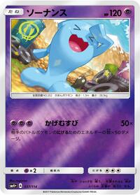 Wobbuffet #037/114