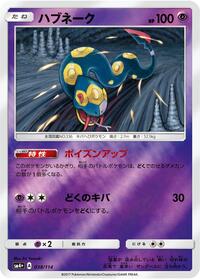 Seviper #038/114