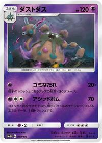 Garbodor #040/114