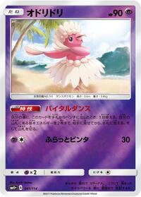 Oricorio - 041/114 #041/114