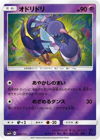 Oricorio - 042/114 #042/114