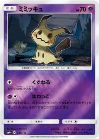 Mimikyu #043/114