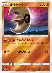 Lunatone #052/114