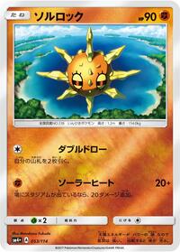 Solrock #053/114