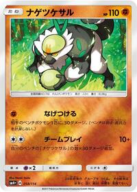 Passimian #058/114