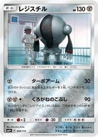 Registeel #068/114