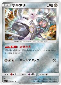 Magearna #072/114