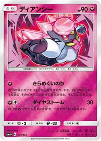 Diancie #074/114