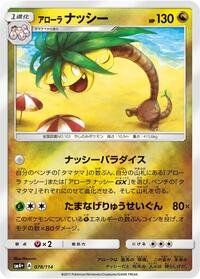 Alolan Exeggutor #078/114