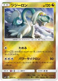 Drampa #079/114
