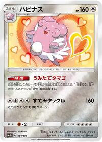 Blissey #081/114