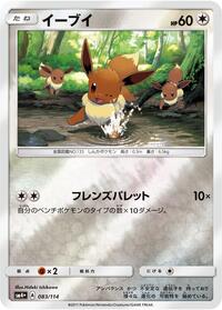 Eevee #083/114