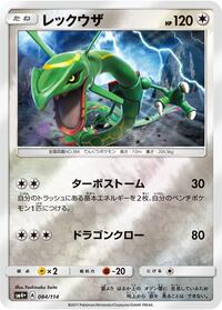 Rayquaza #084/114