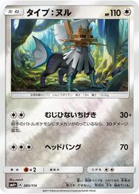 Type: Null #085/114