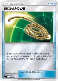 Escape Rope #089/114