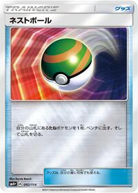 Nest Ball #092/114