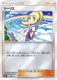 Lillie - 108/114 #108/114