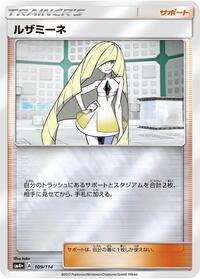 Lusamine - 109/114 #109/114