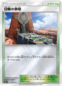 Altar of the Sunne #113/114
