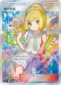Lillie - 119/114 #119/114