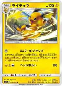 Raichu #015/055