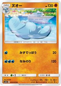 Quagsire #022/055