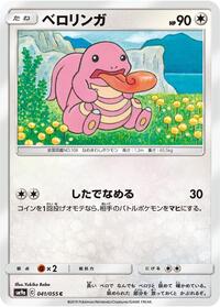 Lickitung #041/055