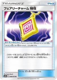 Fairy Charm Ability #048/055