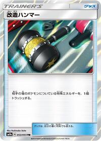 Enhanced Hammer #053/055
