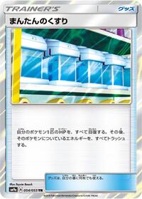 Max Potion #054/055