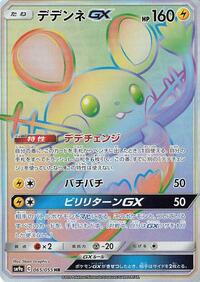 Dedenne GX - 065/055 #065/055