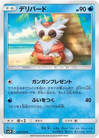 Delibird #014/050