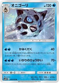 Glalie #016/050