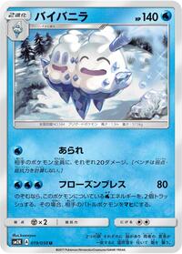 Vanilluxe #019/050