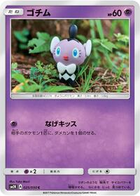 Gothita #025/050