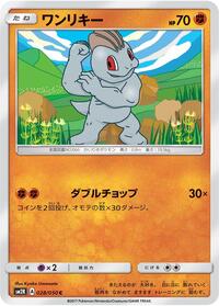 Machop #028/050
