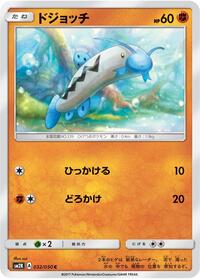 Barboach #032/050