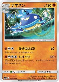 Whiscash #033/050