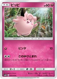 Clefairy #035/050