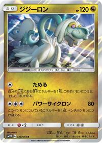 Drampa #038/050