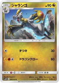 Hakamo-o #040/050