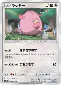 Chansey #042/050