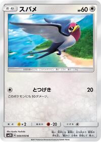 Taillow #044/050