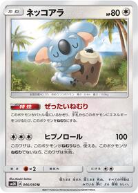 Komala #046/050