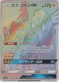 Tapu Koko GX - 058/050 #058/050